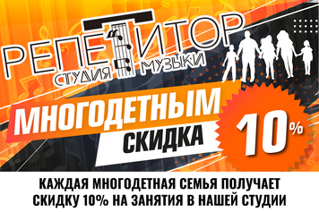 Льготы детя Музыкальная школа